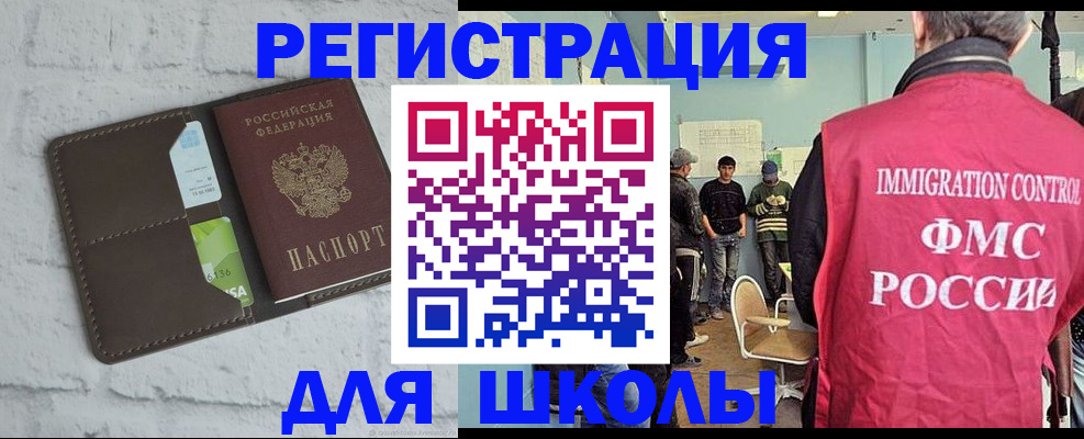 временная регистрация законно в Михайловске