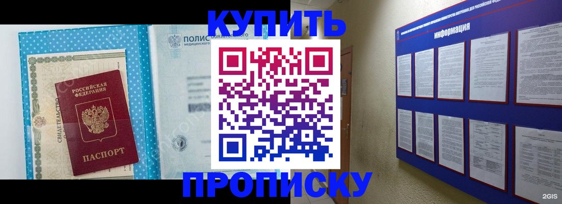 временная регистрация для всех в Михайловске