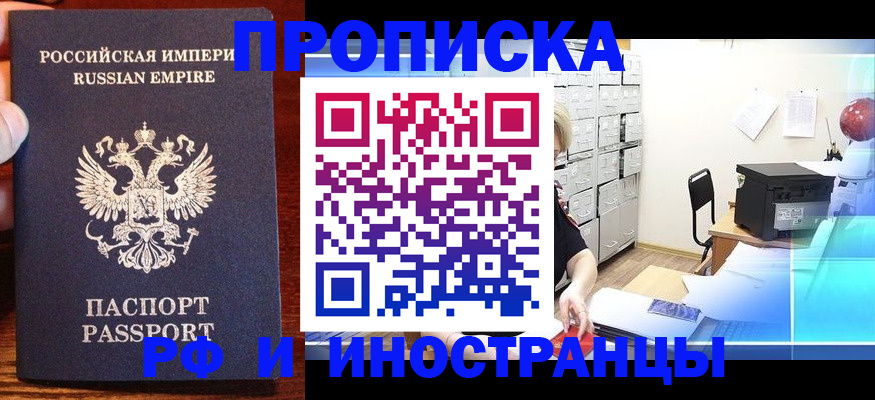 где прописаться в Михайловске