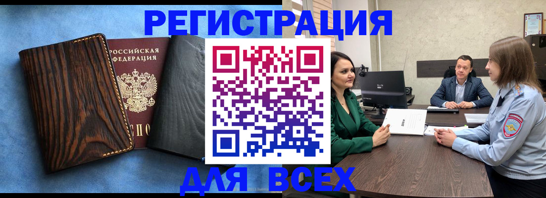 временная регистрация законно в Михайловске